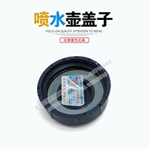 SAIC Hongyan original accessories Red Rock Jieshi new King Kong original wiper spray kettle scrubber container lid
