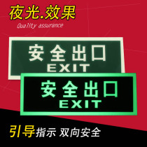 Signs reinforcing fluorescent patch Nightlight Safety Exit Signs 120 * 310mm