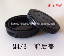 M4 3 lens body cover body front cover M4 3 lens back cover set