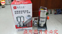 Xingsheng crusher mill mill household powder machine electric swing type Chinese medicine dry mill 6 two packs