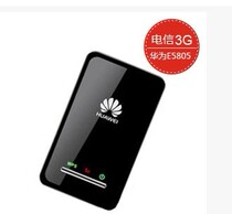 Huawei EC5805 telecom version 3G router telecom Tianyi 3G wireless internet wifi terminal