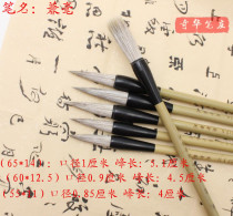 High-quality and brush set Zhou Qihua Chinese painting calligraphy special Qihua pen village