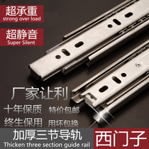 Siemens desk drawer rail slide three-section rail thickened ball silent track computer desk runway