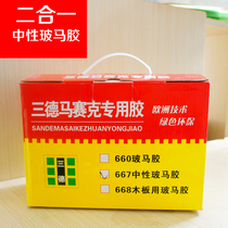 New product promotion mosaic special adhesive neutral silicone glass glue can replace the caulk 5kg pack