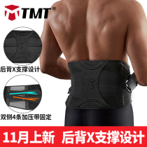 TMT Sport Belt Unisex Fitness Belt Training Basketball Gear Squat Protector Running Band Belt Warm