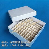 100 cell freezer tube box paper white paper box 1 5 1 8 2ml freeze storage tube box 100 hole low temperature can be customized