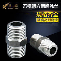 304 stainless steel hexagonal bar outer wire high pressure outer wire ZG1 8 1 4 3 8 1 2 points 4 points on the wire joint