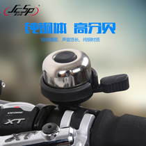 JcSp mountain bike bell retro pure copper bell folding car super horn riding equipment