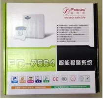 Original Fokos FC-7564 plug-in mobile phone dual net GSM Wired Wireless Bus Full compatible alarm