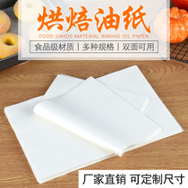 Baking Oil Paper Commercial Cushion Pan Paper Food Grade Cake Oil Paper Oven Paper Suction Oil Paper Kitchen Fried Baking Pan Paper