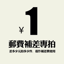 Postage area How much to make up for the difference How much to make up for how much one dollar A single shot does not ship