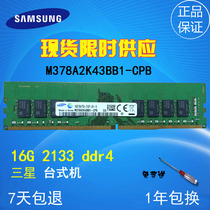 Single Samsung 16G DDR4 2133 desktop memory new original M378A2K43BB1-CPB
