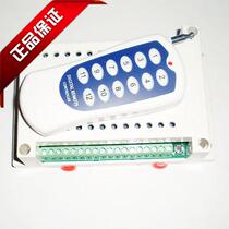 DC 12v twelve-way wireless remote control switch 12-key remote control large load factory direct sales