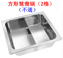 Thickened stainless steel square mandarin duck hot pot pot shabu-shabu induction cooker special two-grid hot pot pot hot pot shop pot