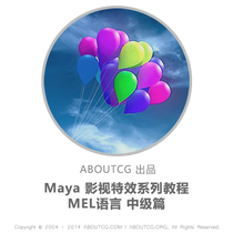 AboutCG Maya Special Effects Artist Script programming Mel Tutorial Intermediate Maya tutorial Special Effects TD must-have