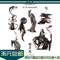 (Take every spring) million Meow House yao yi Chi antique and paper tape cycle dispensing hand account stickers