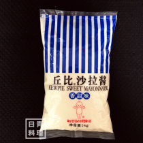 Kubi salad sauce sweet 1KG Japanese sushi cuisine ingredients fruit salad 2kg large package