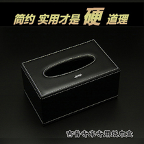 Jeep car tissue box guide free passenger Wrangler high-end tissue box car pumping paper box seat type