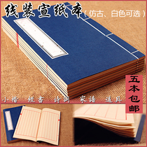 Line-mounted eight-line manual line-mounted book Small Kai copy Sutra Rice paper score Line-mounted book manual book Genealogy 26*16