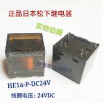 HE1a-P-DC24V Japan Panasonic Relay 30A 277VAC 6-pin spot
