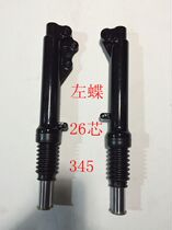 Yamaha disc brake version of Qiaoge JOG left disc 26 core 27 core 345 360 front shock absorber front shock absorption