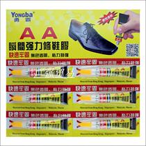  Yongba AA shoe repair glue glue sticks firmly Repair glue Shoe repair glue universal glue Shoemaker glue plastic 9 9 yuan 6