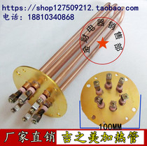 Water boiler heating pipe flange 100MM GB-60E 80E 100E 220V 380V 6KW 9KW