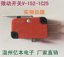 Micro-small travel switch V-152-1C25 micro limit switch self-reset 3-pin long handle