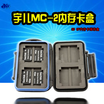 Yuer storage card box card bag MC-2 memory card box SD CF memory card storage box waterproof anti-collision
