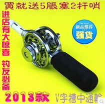 In 2017 the brand new -- V-shaped groove Zhongtong wheel changed to Zhongtong pole Zhongtong wheel fishing ship inner line fishing wheel