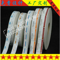  Color roll self-adhesive label Automatic labeling machine Bar code label custom bottle sticker two-dimensional code printing custom