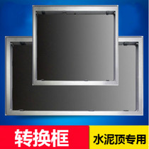 No ceiling conversion box Cement top mounting with mounting frame box long frame aluminium alloy