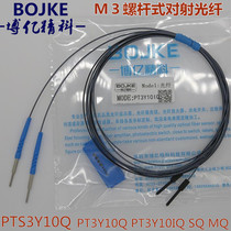 BOYI Jingke screw PRS3Y10Q PRS3Y10IQ PT3Y10Q PTS3Y10Q IQ Reflection