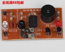 Infrared diode sensing circuit kit infrared sensing alarm electronic training electronic production parts