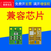 DAT applies Panasonic 419 selenium drum chip KX-MB1663 1665 1666 1667 1678 1679CN