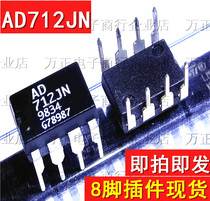 AD712JN AD712JNZ DIP8 in-line precision operational amplifier Original code quality is good spot direct shooting