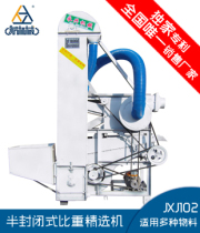 JXJ102 Semi-enclosed specific gravity soybean grain grain cleaning machine Whole grain buckwheat corn seed selection machine