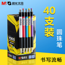 Morning Light Stationery 88402 Press Ballpoint Pen 0 7mm Bullet Ball Pen Black Red Blue Office Supplies