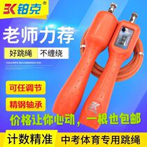 Steel Wire Count Jump Rope Adult Sports Fitness Students for examination Special training bearings Jumping Gods