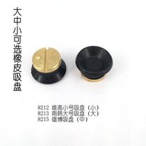 Glasses equipment accessories edging machine suction cup Tianle suction cup rubber suction cup