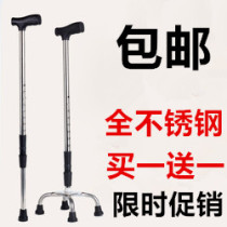 Stainless steel crutches old four-foot crutches crutches old four-corner crutches Walker walking stick