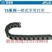 15 series Bridge non-openable light machine tool nylon drag chain bending radius (R)28 38