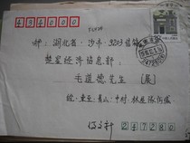 General ticket seal code day stamp FC424 Anhui east to · 247280 (branch) Lower Crescent 1