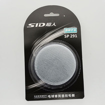 Superman hair ball trimmer accessories remove hair brush Remove hair brush dust brush 2850 53 57 49 2862 etc