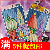 Longlong DreamWorks DMC cross stitch DIY single bank card traffic card set-Snow Night Castle