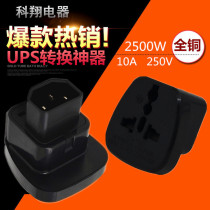 Computer room C13 socket conversion national header IEC-C14 converter computer character tail conversion head UPS adapter