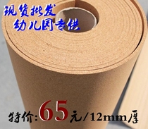 12mm thickened Softboard coiled material Kindergarten Indoor background wall Remain board Topic decorated board photo Cultural wall