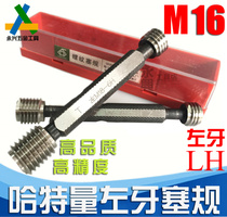 Anti-tooth threaded plug gauge LH levot gauge tooth gauge M16 * 2 0 * 1 1 0 * 0 5 * 0 75 5LH 6G 5LH 6G