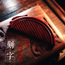 Small leaf rosewood comb lettering custom send girlfriend wife mother best friend birthday gift creative and practical