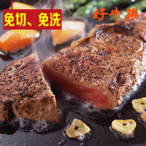 Black pepper steak 400g semi-finished cooked food private kitchen hotel special ingredients convenient food lazy dishes